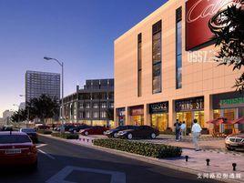 宿州義烏國際商貿城 宿州義烏國際商貿城