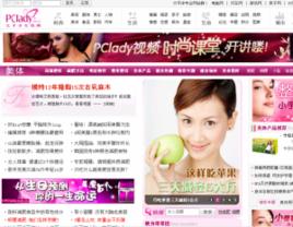 太平洋女性網 太平洋女性網