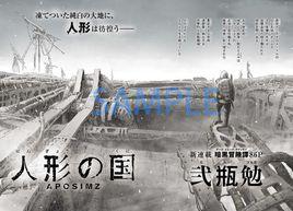 人偶之國 人偶之國