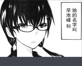 早池峰和 早池峰和