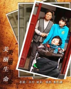 美麗生命 美麗生命