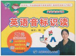 英語音標識讀 英語音標識讀