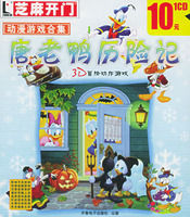 《唐老鴨歷險記》