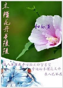 星月如君 星月如君