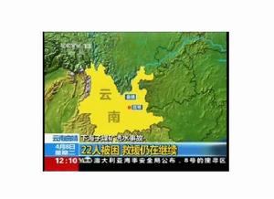 4·7下海子煤礦透水事故 4·7下海子煤礦透水事故