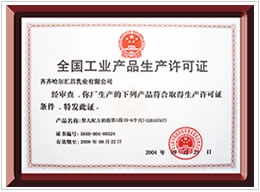 (圖)齊齊哈爾匯昌乳業有限公司