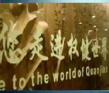 2018年十大消費侵權事件