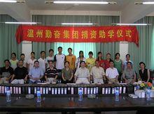 黃鎮鑫被授予“洞頭縣首屆慈善獎”