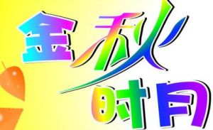 時月[漢語辭彙]