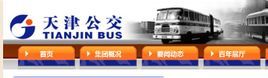 天津公交網 天津公交網