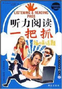 趣味話題 趣味話題