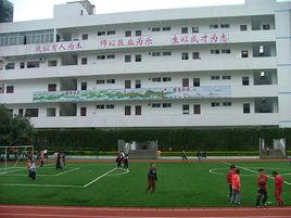 攀枝花市第二國小