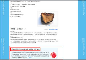 百科文嵌機構介紹