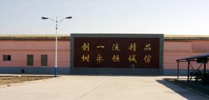 振興街道辦事處