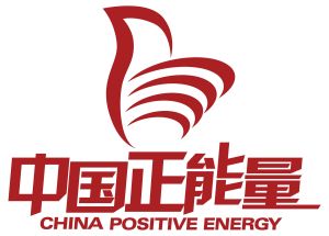 中國正能量[軒尼詩文學作品]