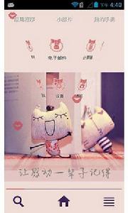 我的愛一直不變主題 我的愛一直不變主題