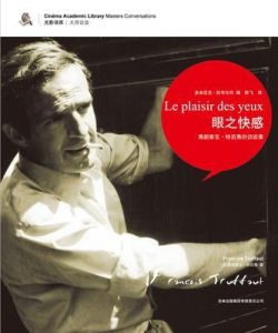 眼之快感 眼之快感