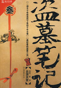 雲頂天宮 雲頂天宮