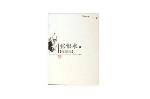 經典文庫:夜深沉 經典文庫:夜深沉