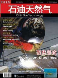 《石油天然氣》 《石油天然氣》