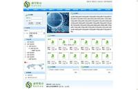 簡繁英3合1企業網站生成管理系統V1.6 簡繁英3合1企業網站生成管理系統V1.6