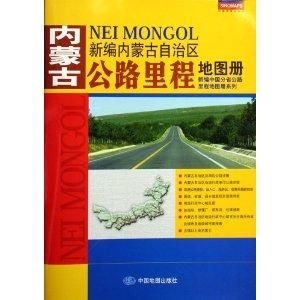 中國地圖冊 中國地圖冊