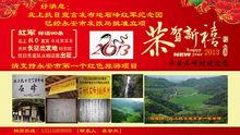 北上抗日宣言第一村石峰紅色旅遊