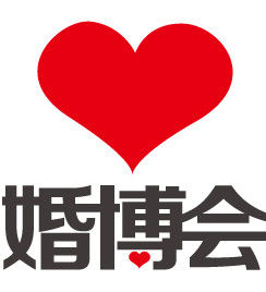 深圳婚博會 深圳婚博會