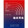 《臨床用血》