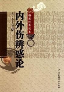 昇陽益胃湯 昇陽益胃湯