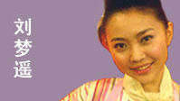 主持人劉夢瑤