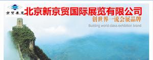 北京爽朗展覽服務有限公司