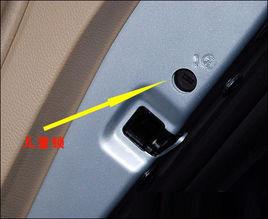 汽車兒童鎖 汽車兒童鎖