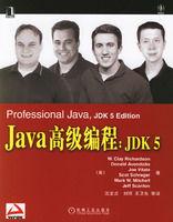 Java高級編程:JDK5 Java高級編程:JDK5