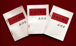 才溪鄉調查舊址景區 才溪鄉調查舊址景區