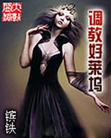 調教好萊塢 調教好萊塢