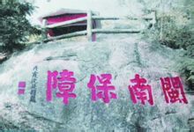 大擔島上的大幅題刻