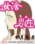 女舍男生 女舍男生