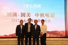 美心食品有限公司 美心食品有限公司