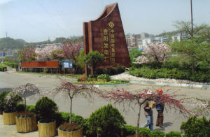 國電貴陽發電廠