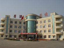 呂梁高速公路公司