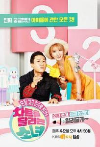 排行榜上的少女