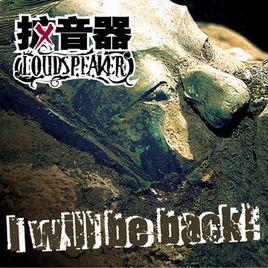 I Will Be Back I Will Be Back