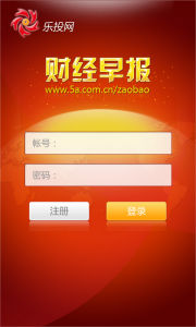 財經早報 財經早報