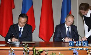 簽署《中俄總理第十五次定期會晤聯合公報》