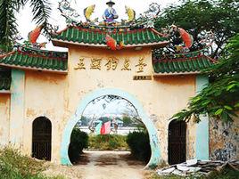 五顯釣魚台 五顯釣魚台