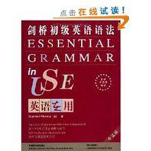 劍橋初級英語語法