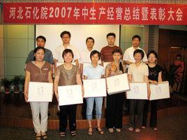 河北省石油化工設計院有限公司 河北省石油化工設計院有限公司