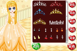 公主的生日派對2