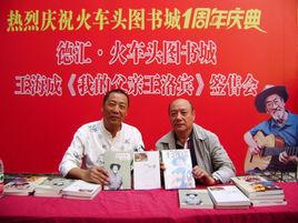 德匯火車頭國際圖書城 德匯火車頭國際圖書城